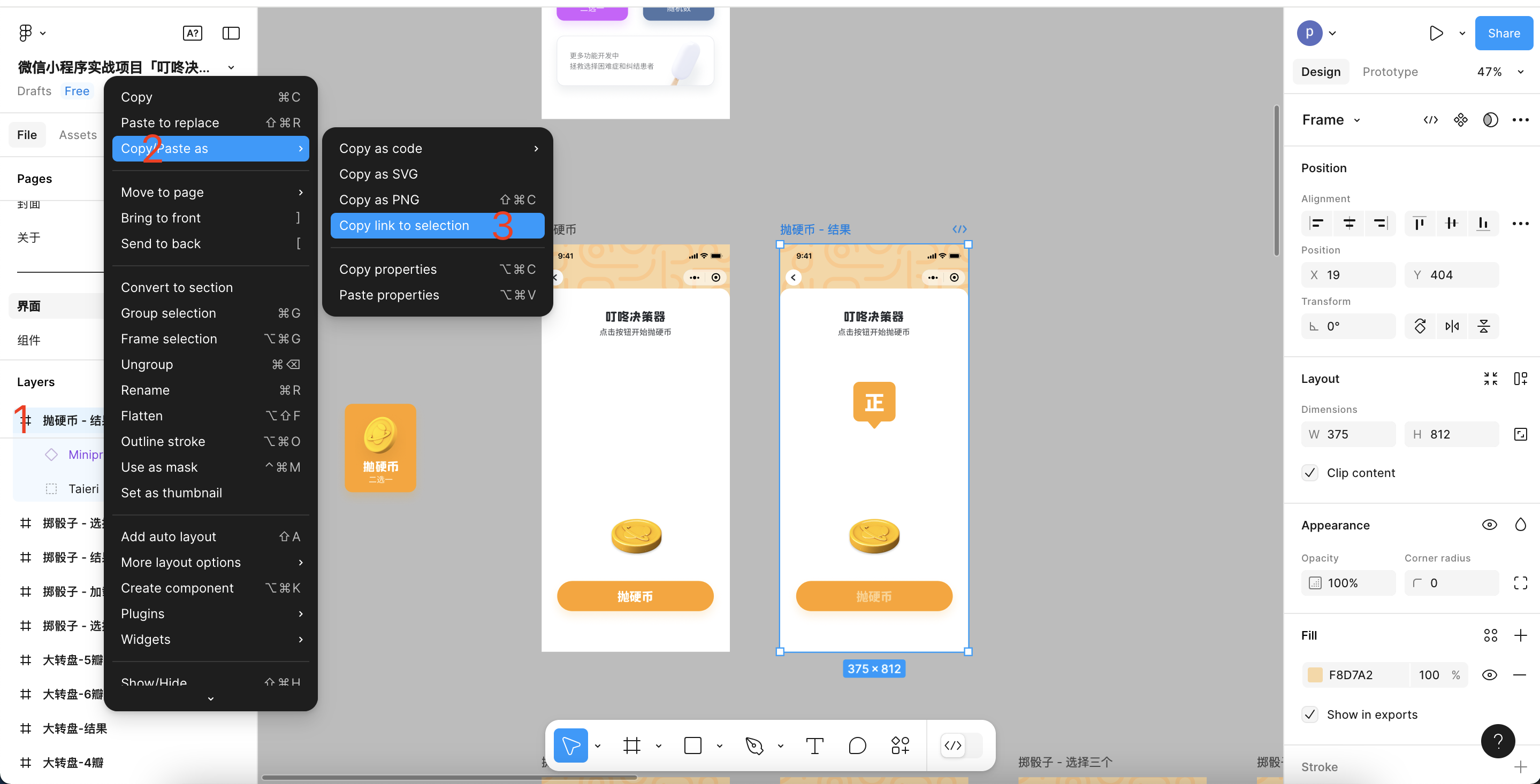 figma-select-coin.png
